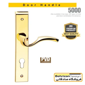 دستگیره درب پلاک بهریزان مدل 5000