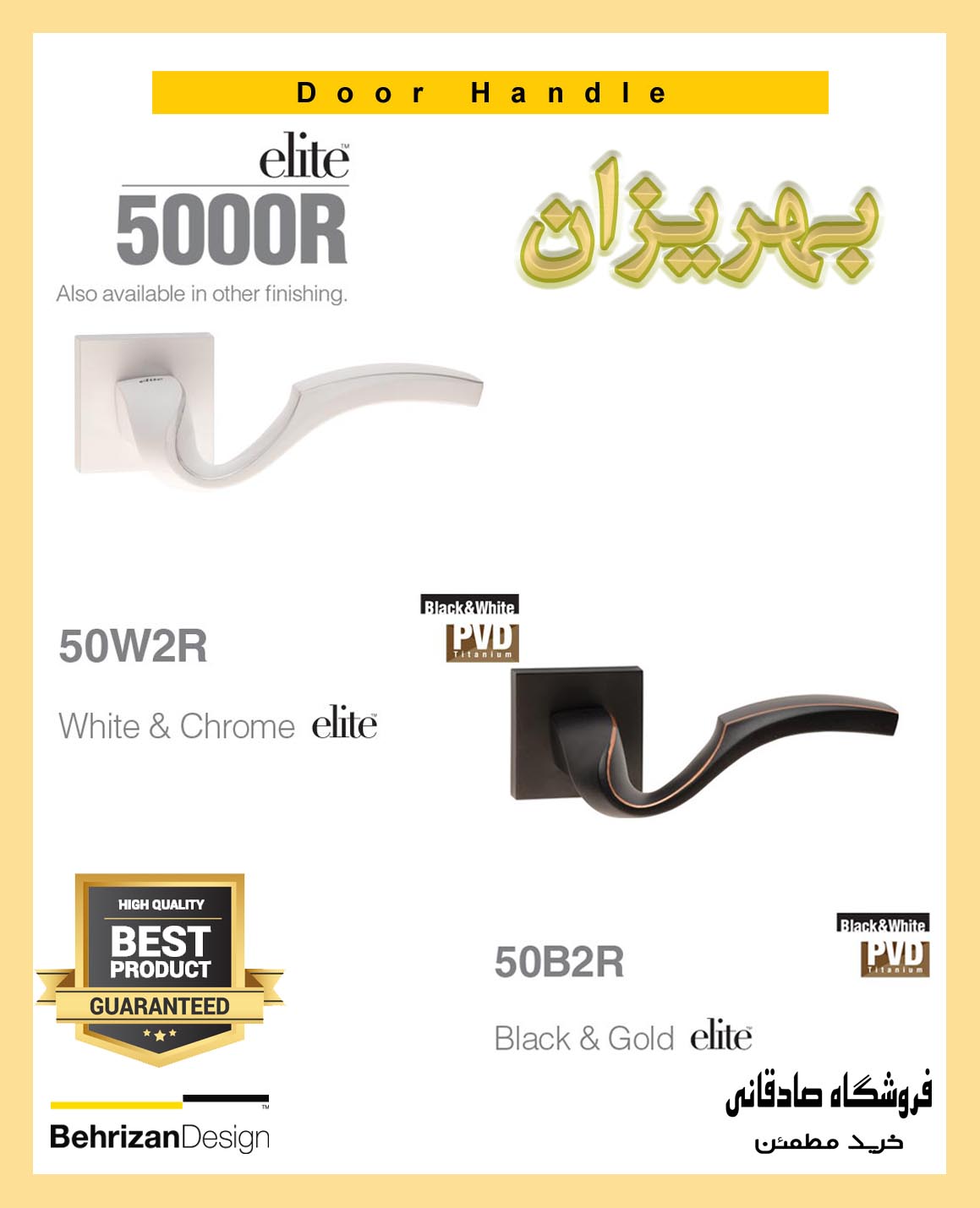 دستگیره درب رزت بهریزان مدل 5000R