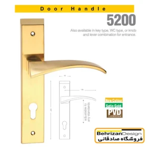 دستگیره درب پلاک بهریزان مدل 5200