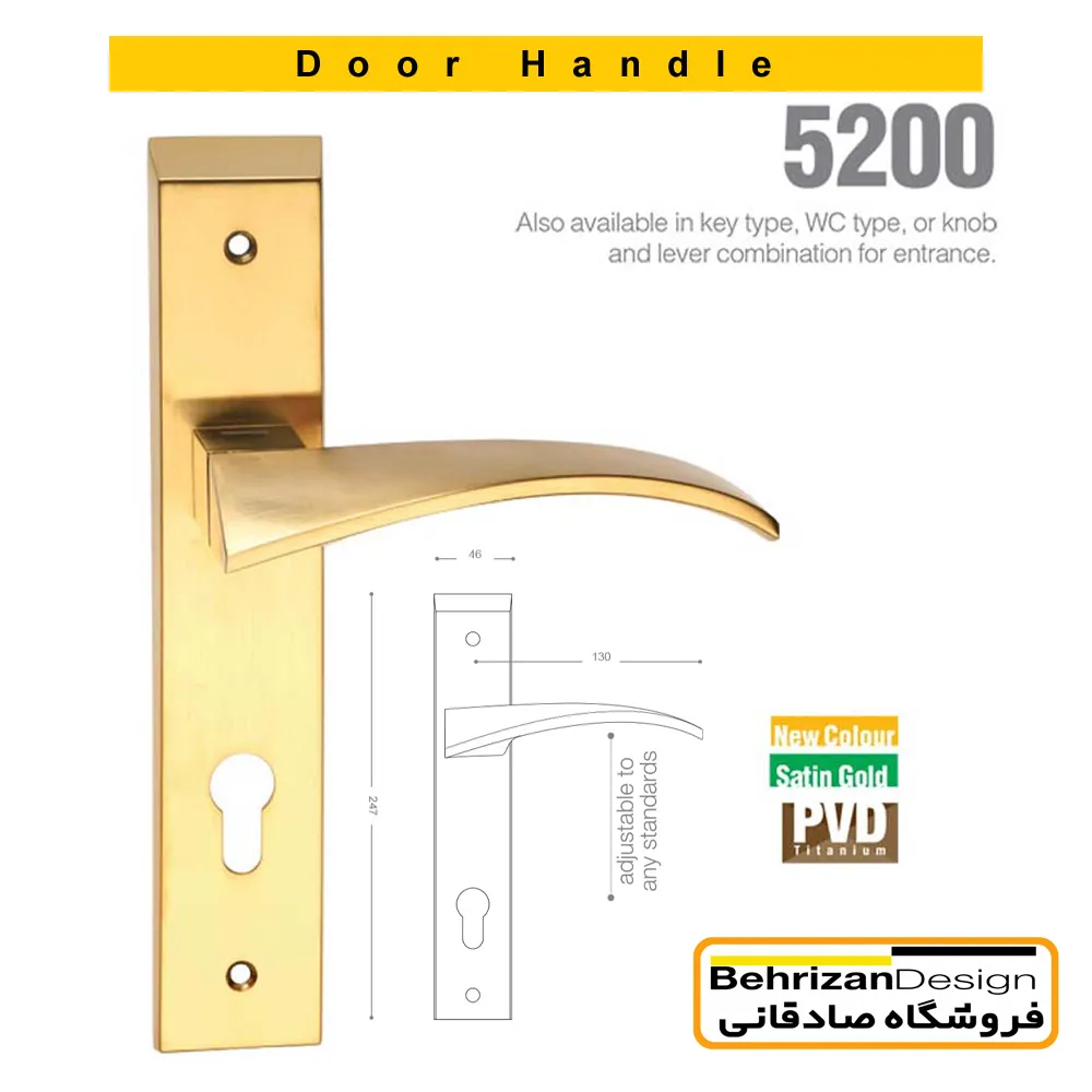 5200-main دستگیره درب پلاک بهریزان مدل 5200