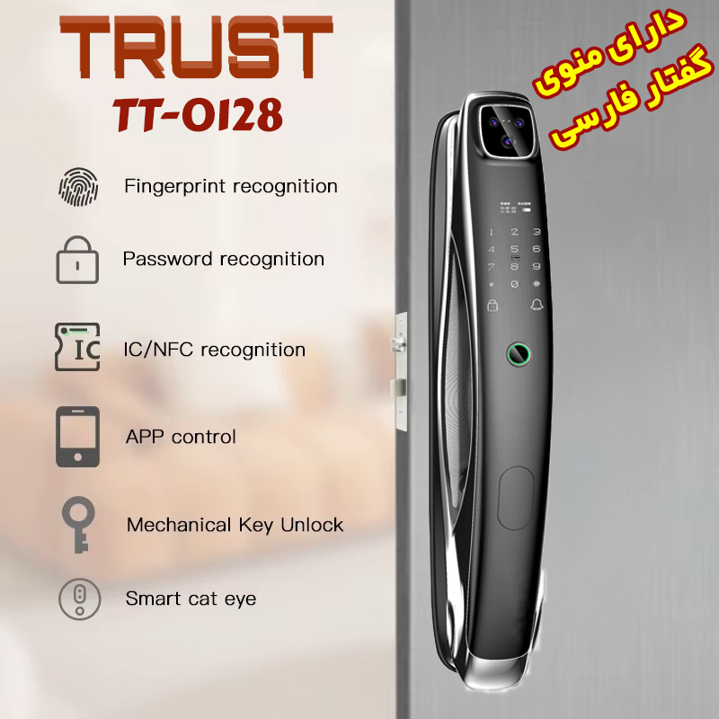 دستگیره هوشمند تراست مدل 0128