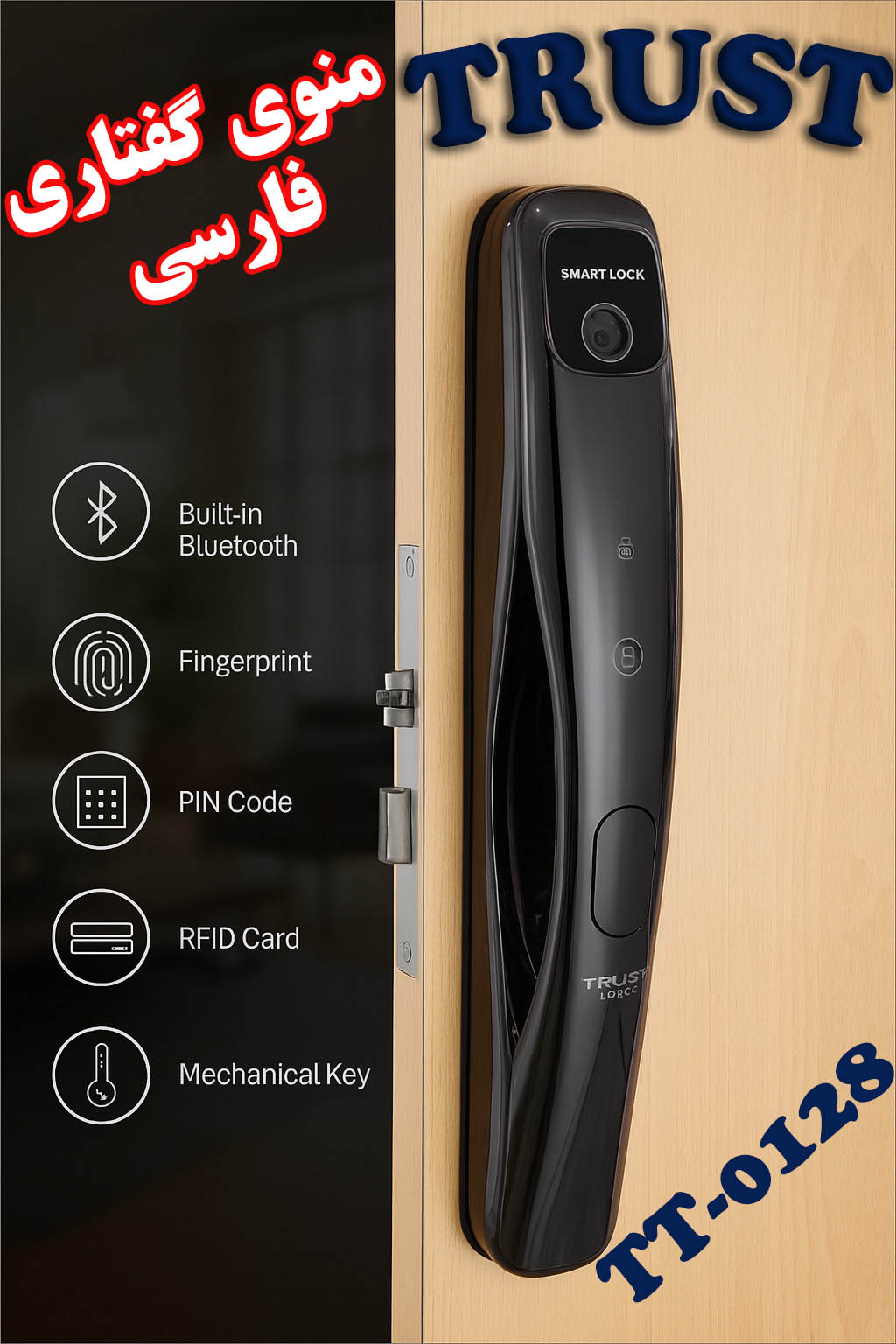 Trust0128 3 copy دستگیره هوشمند تراست مدل 0128