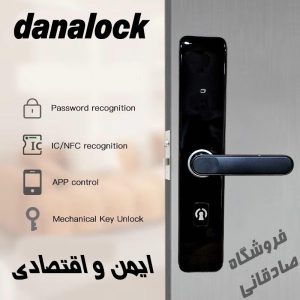 دستگیره هوشمند دانالاک