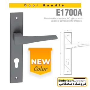 دستگیره درب پلاک بهریزان مدل E1700A