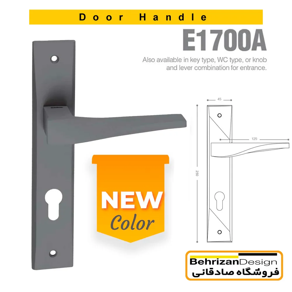1700A-main دستگیره درب پلاک بهریزان مدل E1700A