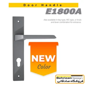 دستگیره درب پلاک بهریزان مدل E1800A