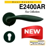دستگیره درب رزت بهریزان مدل E2400AR
