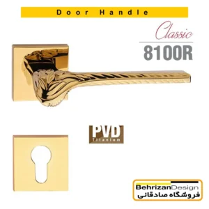 دستگیره درب رزت بهریزان مدل 8100R