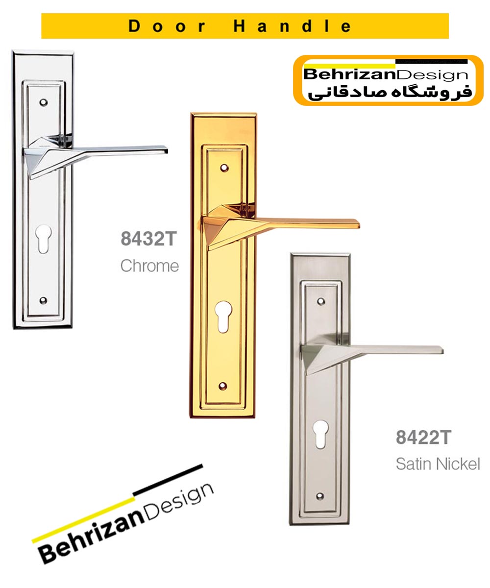 دستگیره درب پلاک بهریزان مدل 8400T