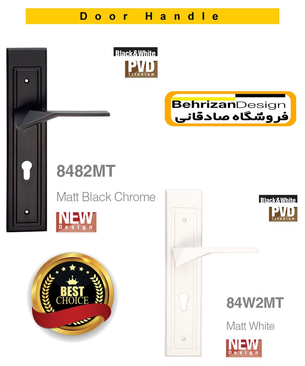 دستگیره درب پلاک بهریزان مدل 8400T