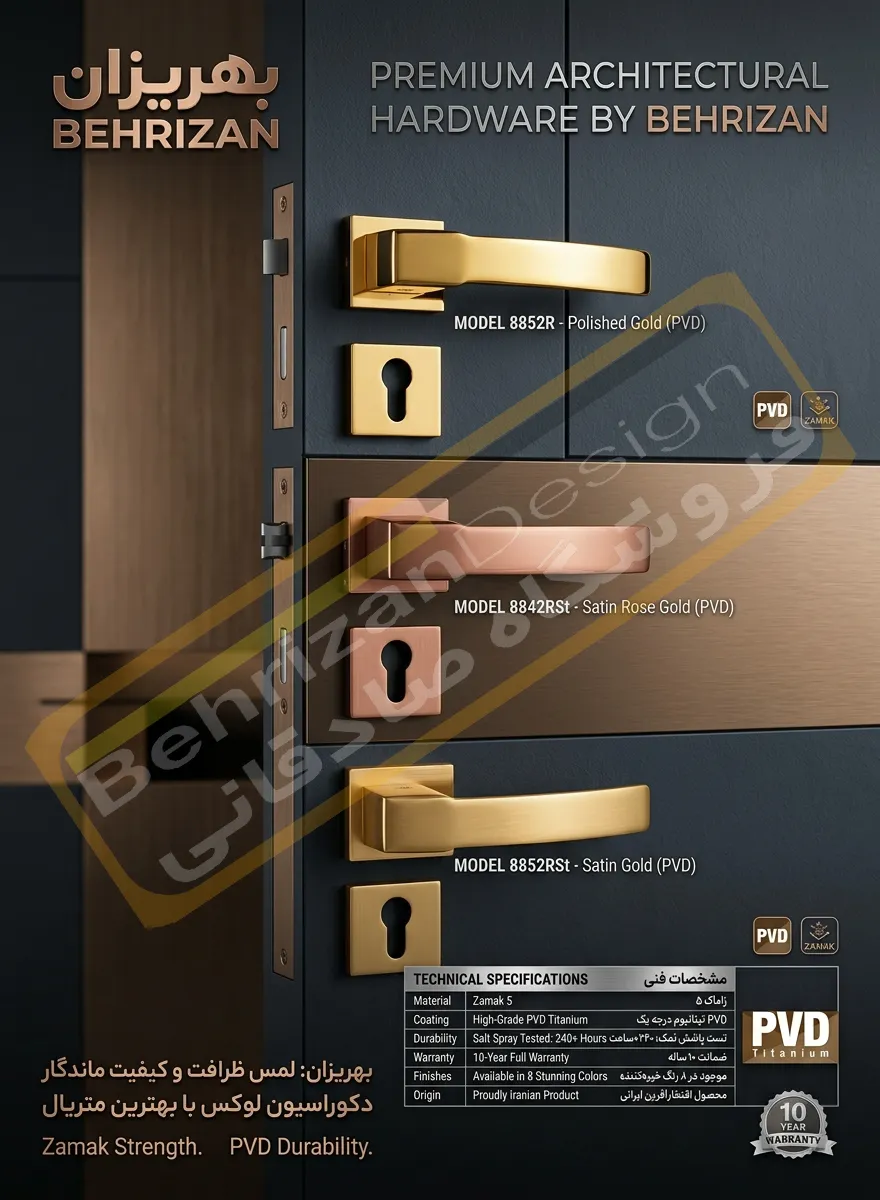دستگیره درب رزت بهریزان مدل 8800R