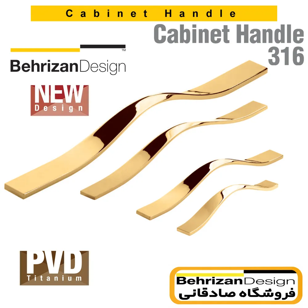 316-main دستگیره کابینتی بهریزان مدل 316