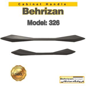 دستگیره کابینتی بهریزان مدل 326