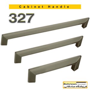 دستگیره کابینتی بهریزان مدل 327