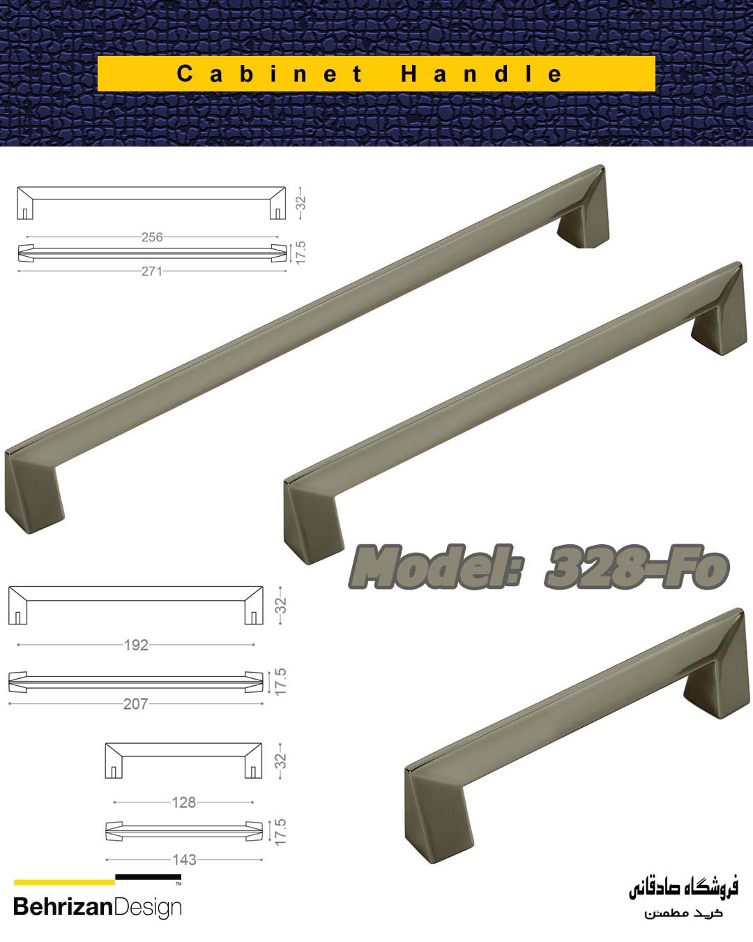 دستگیره کابینتی بهریزان مدل 328