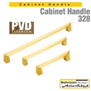 دستگیره کابینتی بهریزان مدل 328