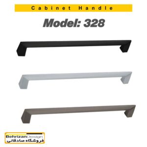 دستگیره کابینتی بهریزان مدل 328