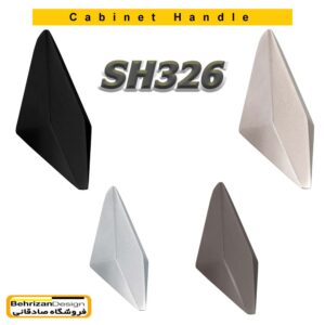 دستگیره کابینتی تک پیچ بهریزان مدل SH326