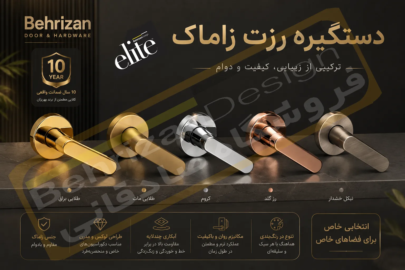 دستگیره زاماک چیست