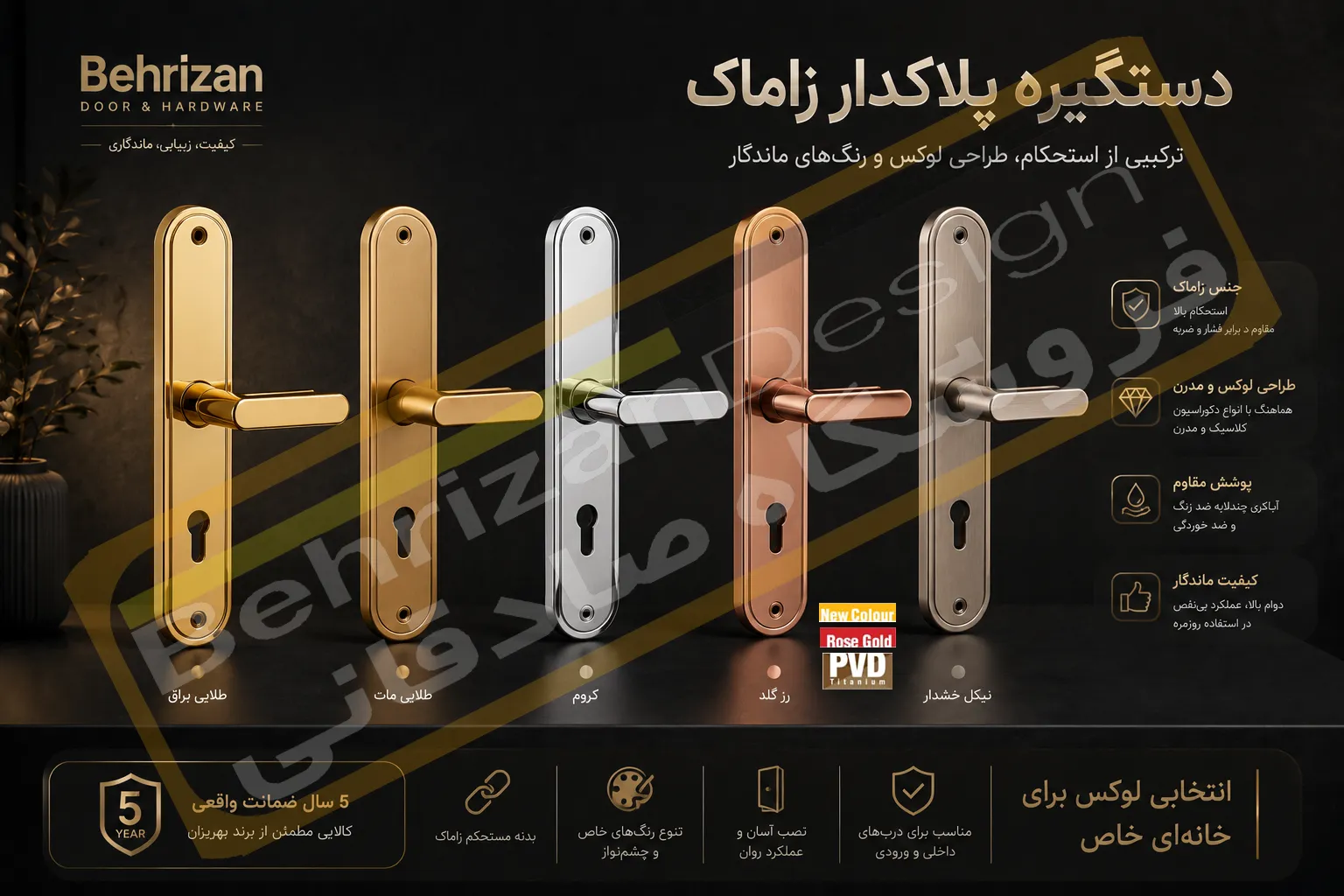 دستگیره زاماک چیست