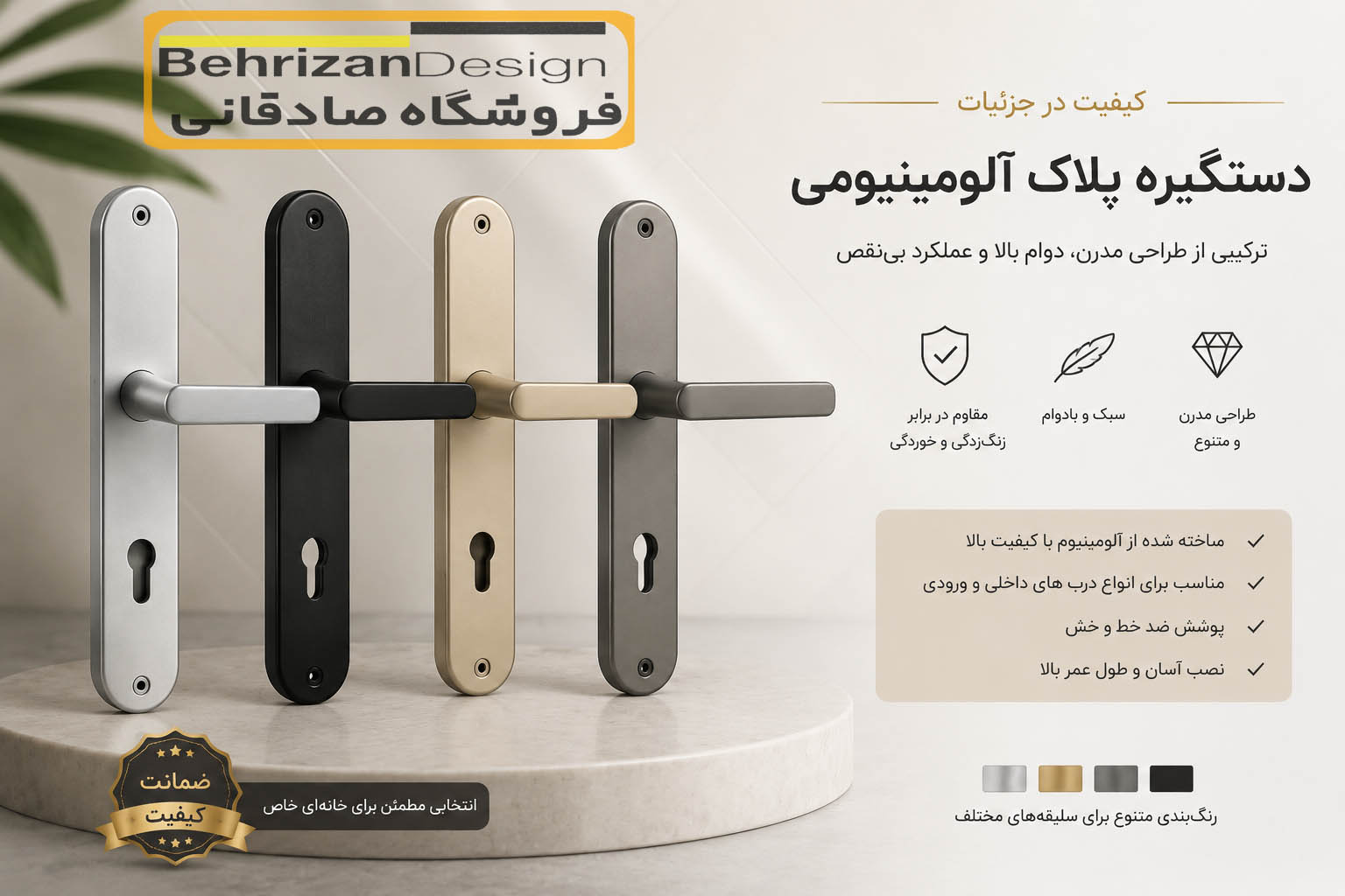 راهنمای جامع خرید دستگیره آلومینیومی