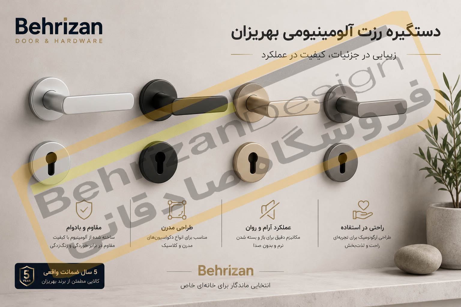 راهنمای جامع خرید دستگیره آلومینیومی
