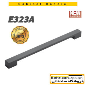 دستگیره کابینتی بهریزان مدل E323A