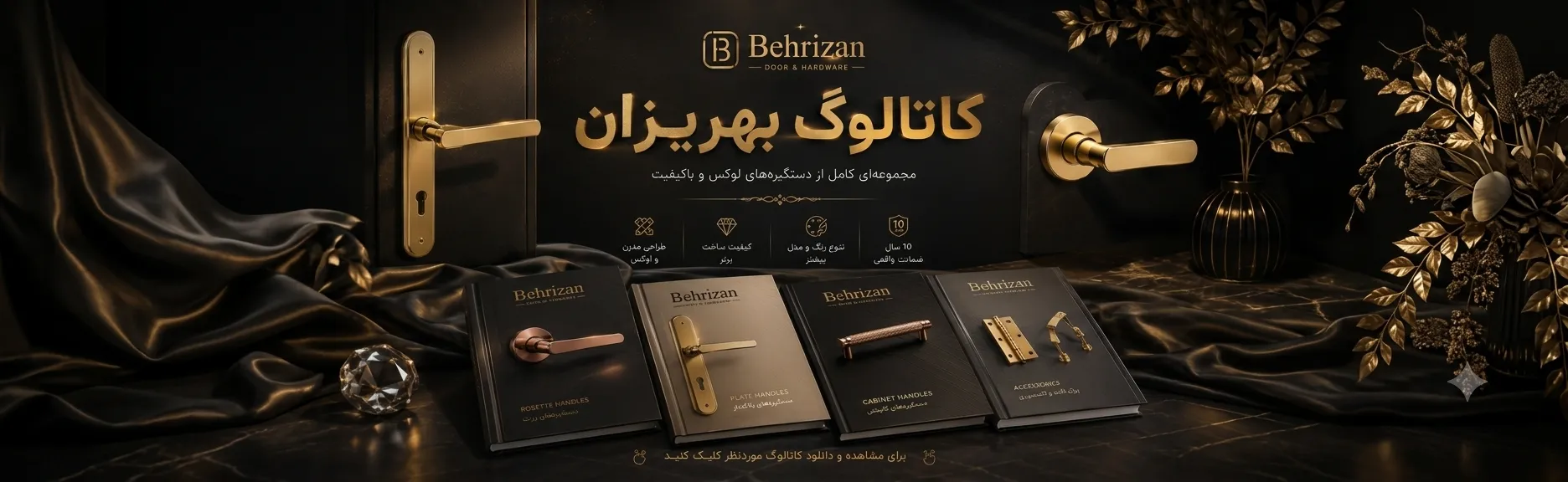کاتالوگ