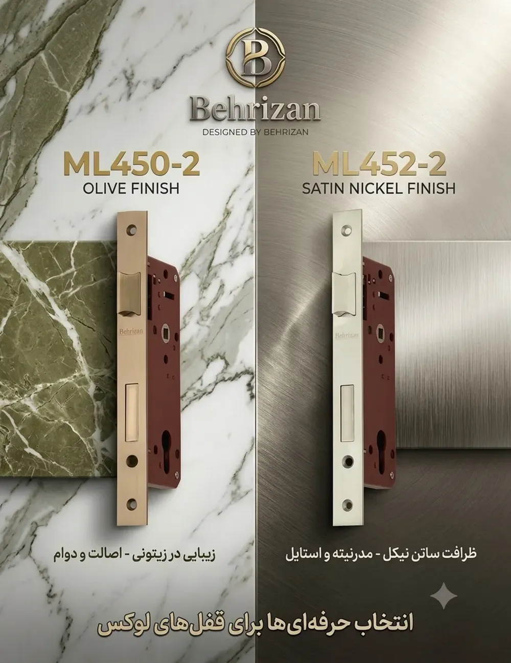 قفل سوئیچی بهریزان مدل ML450-2