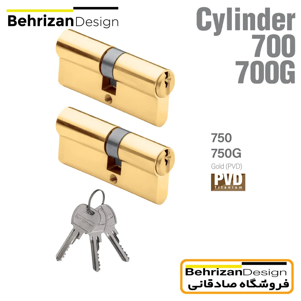 700main سیلندر قفل بهریزان