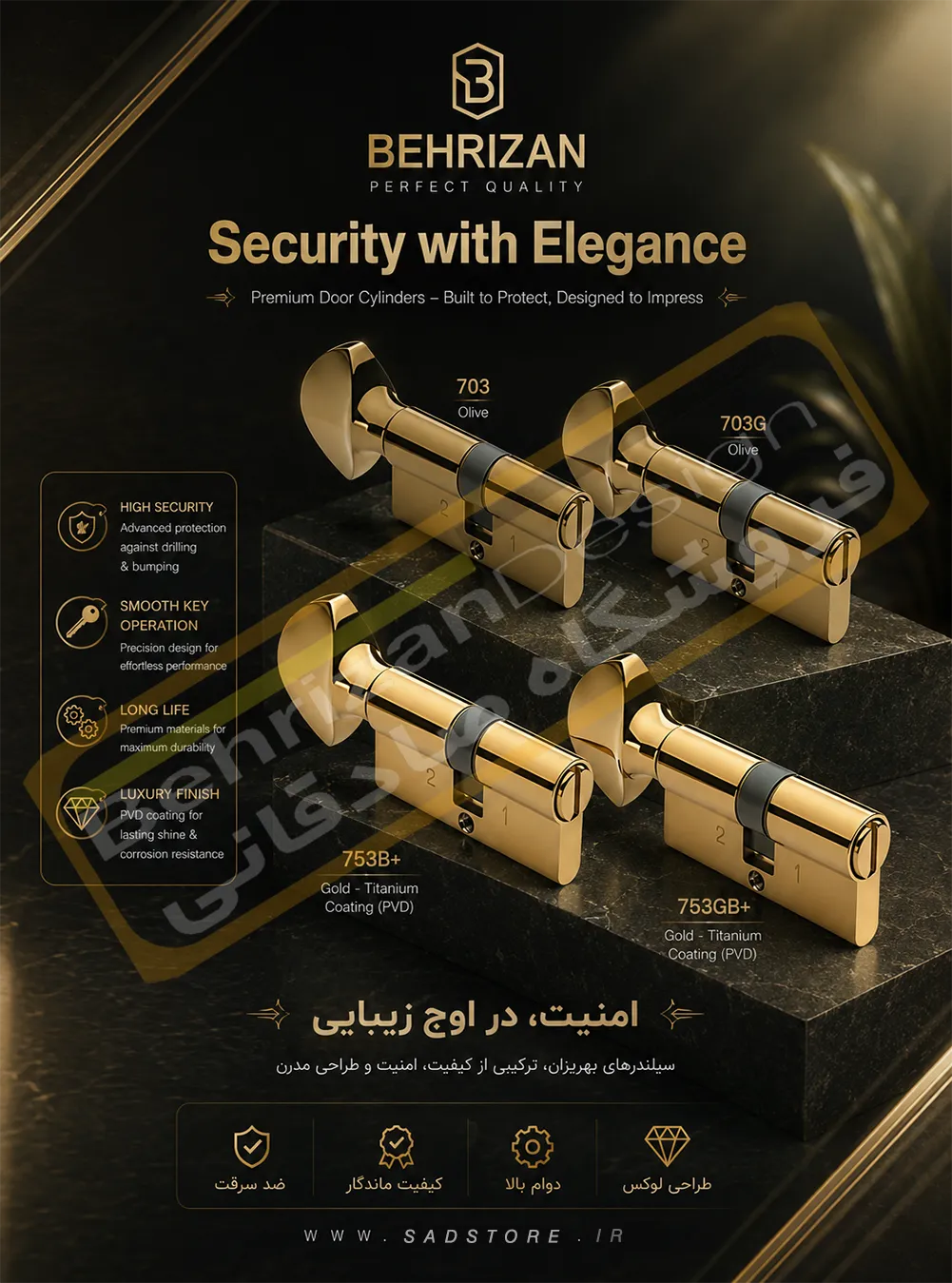 سیلندر قفل سرویسی بهریزان مدل 703 و 703G