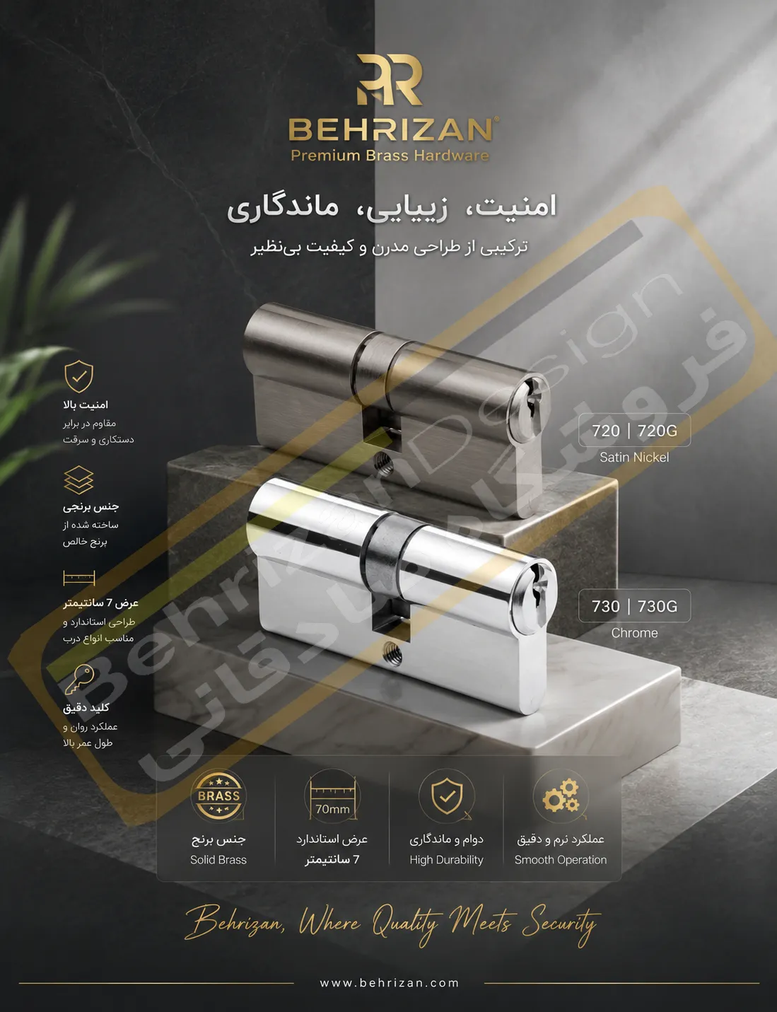 سیلندر قفل بهریزان مدل 700 و 700G