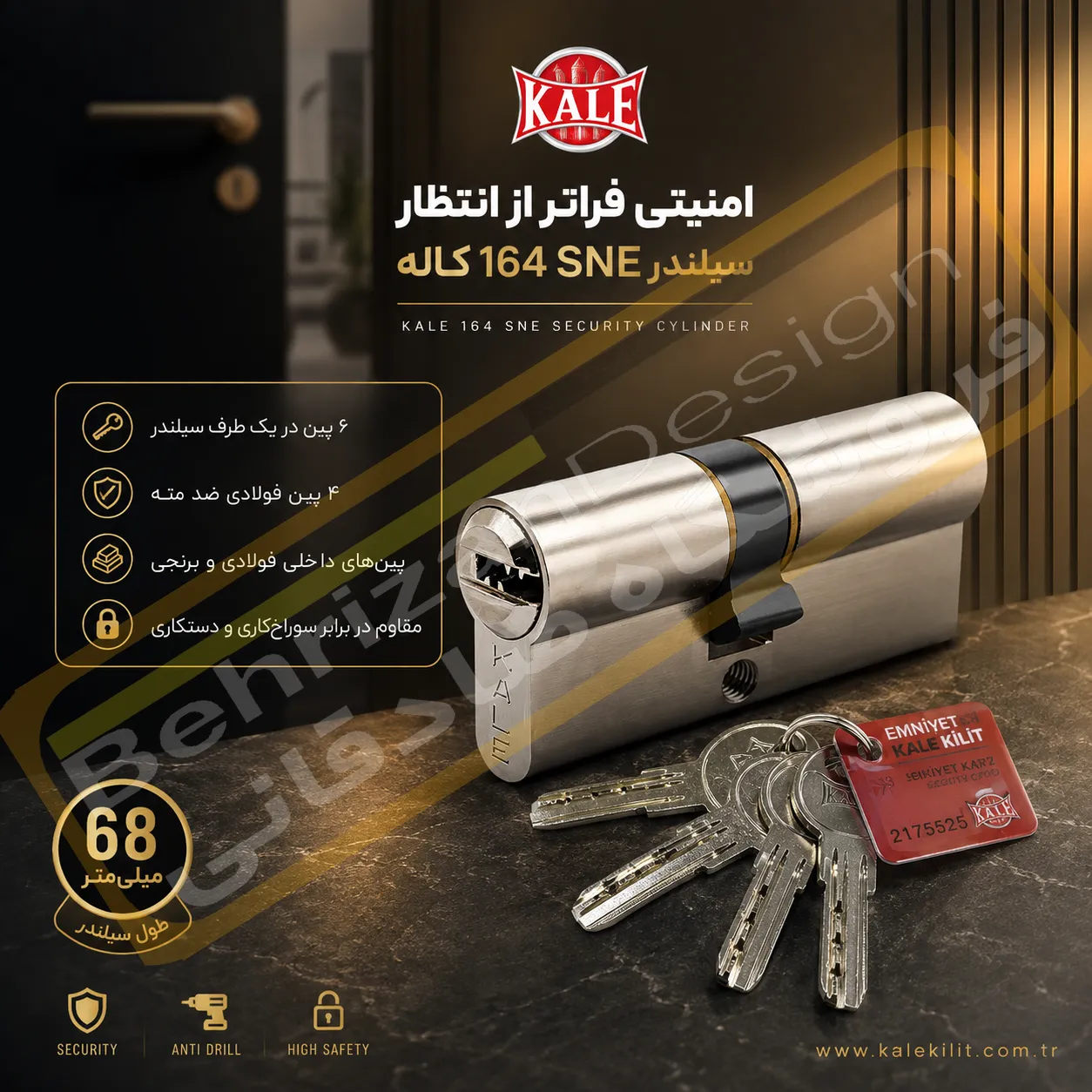 سیلندر قفل کاله کیلیت مدل 164 SNE