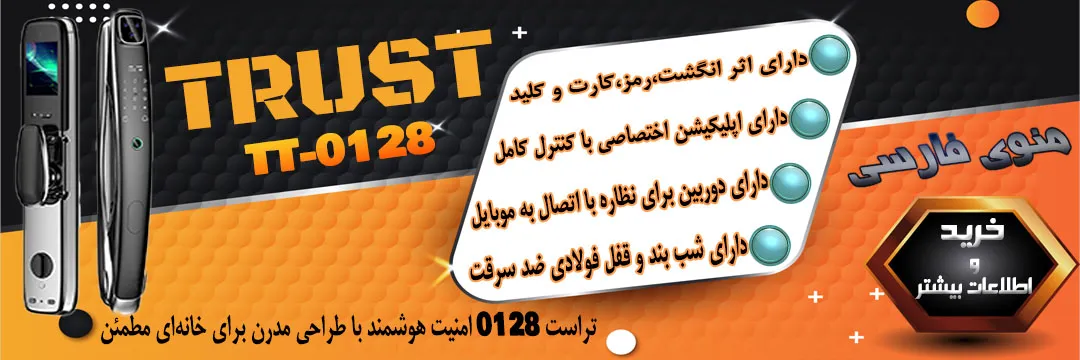 Trust0128