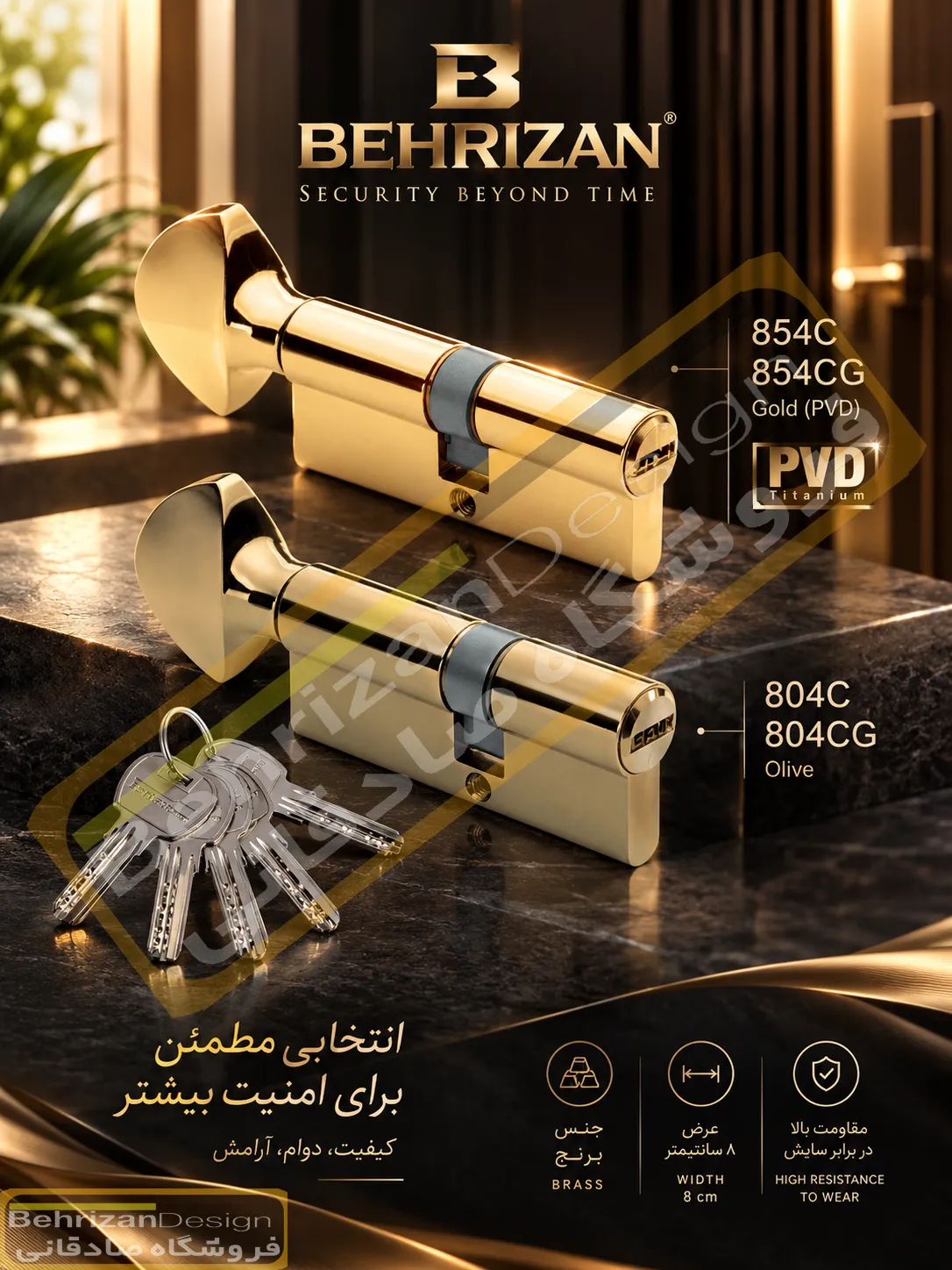 سیلندر قفل آپارتمانی بهریزان مدل 804C و 804CG
