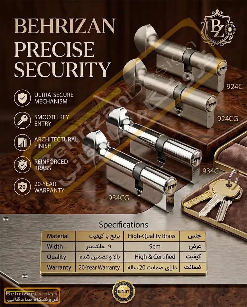سیلندر قفل آپارتمانی بهریزان مدل 904C و 904CG