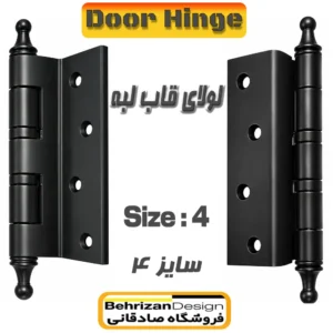 لولا قاب لبه سایز 4